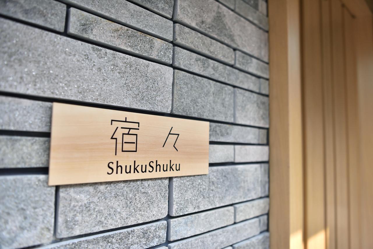 Shukushuku Villa Kyoto Dış mekan fotoğraf